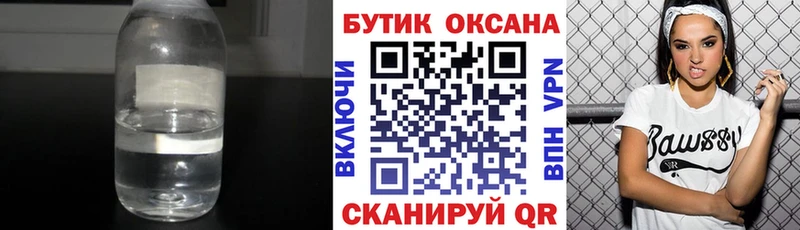 Бутират буратино  цена   Оханск 