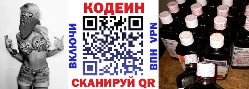 дарнет шоп  Оханск  Кодеин Purple Drank 